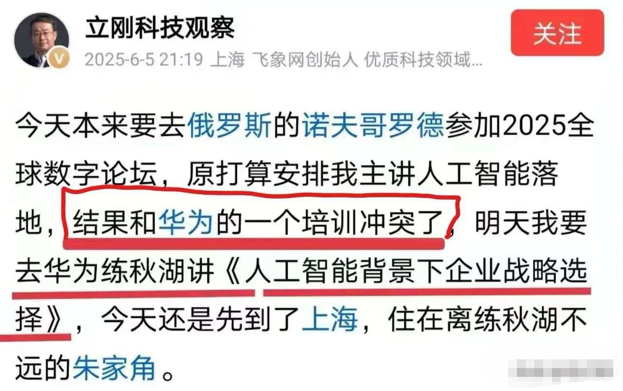 一个中专生去给大多数都是相关专业出身的博士去上课，这不搞笑吗？去非特意找相关人士