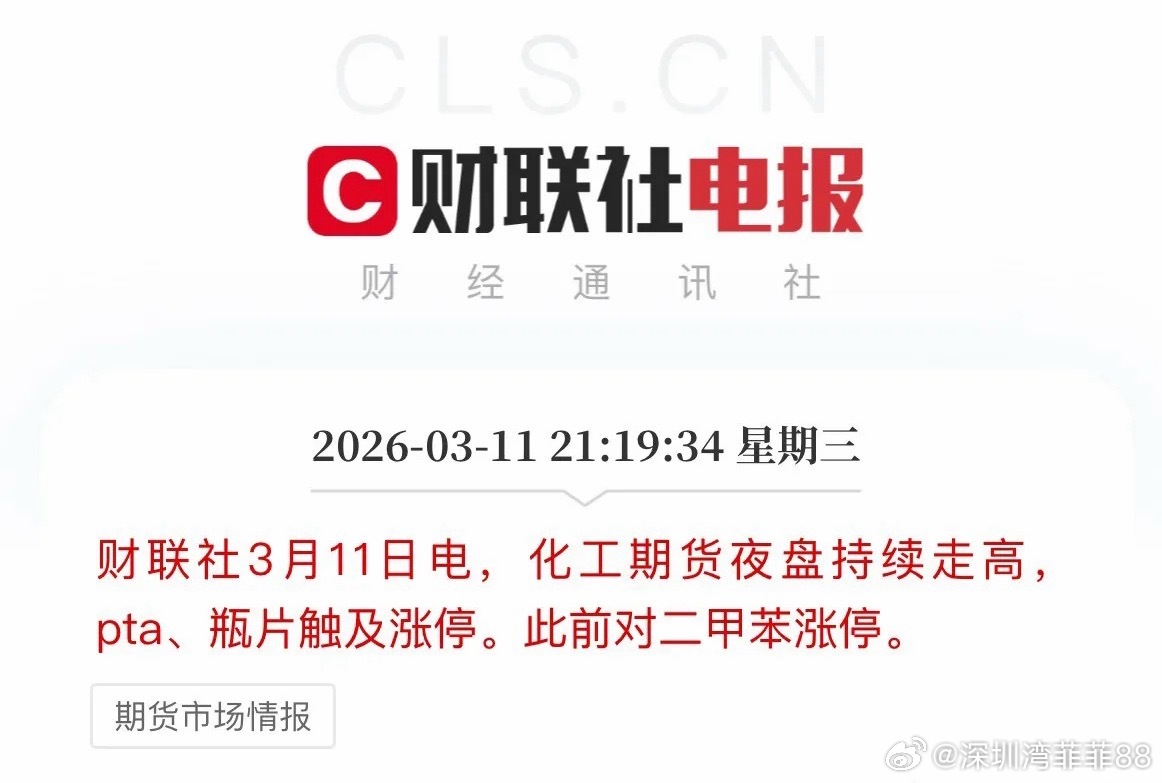 明天化工板块是不是又要涨停潮？ 