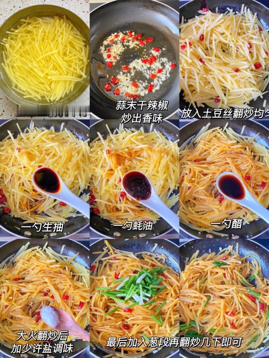 一人一道年夜菜  |  我的宝藏食谱  |  身边的年味  | 酸辣土豆丝食材准