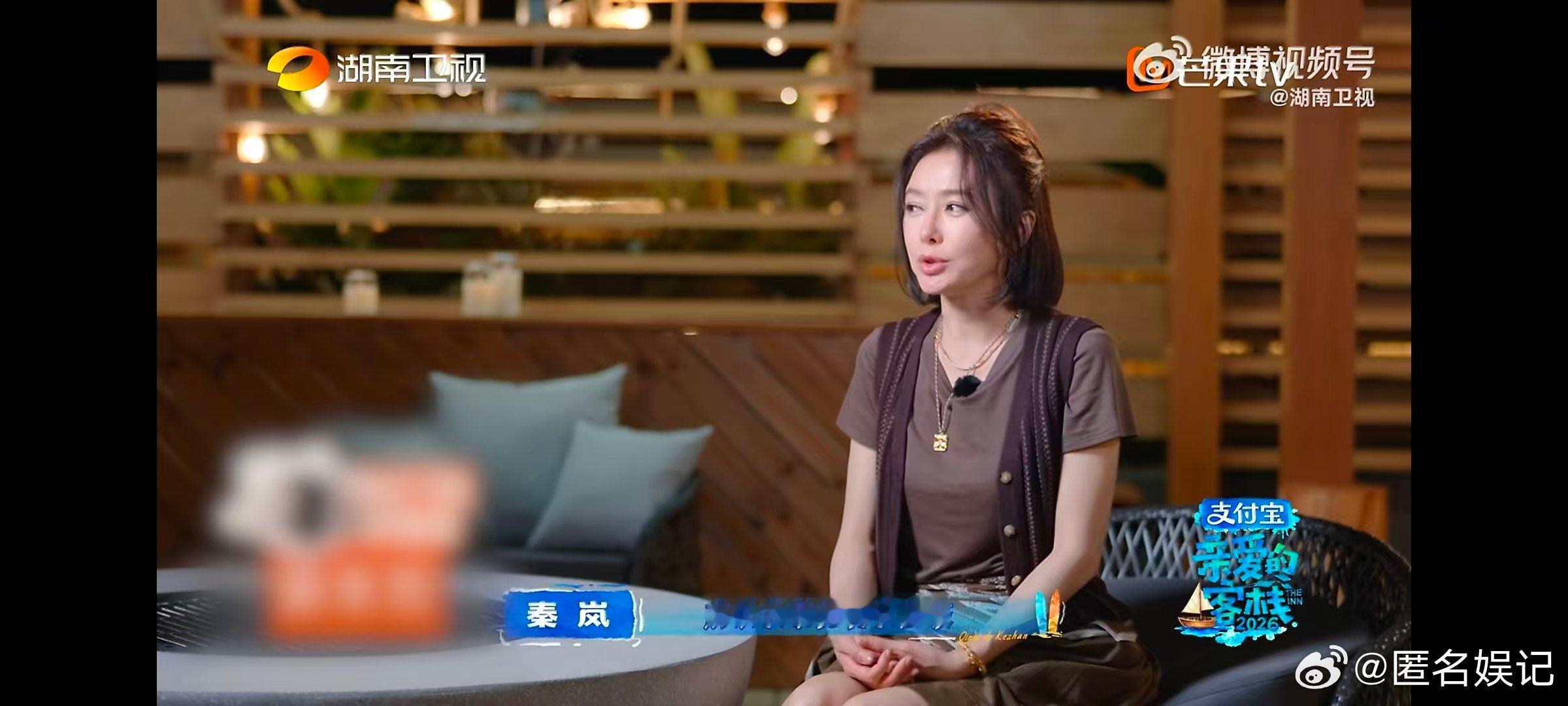 这个家不能没有秦岚亲爱的客栈众人发自内心的认可与不舍，足以看出秦岚在团队里的重要