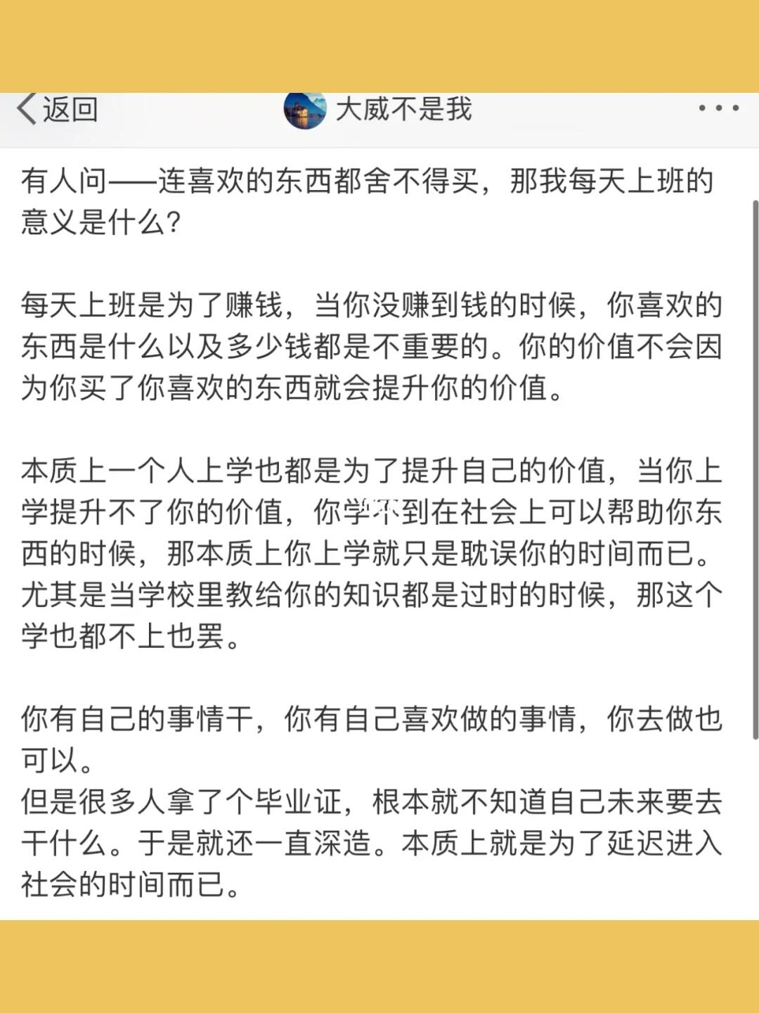 有人问——连喜欢的东西都舍不得买，那我每天