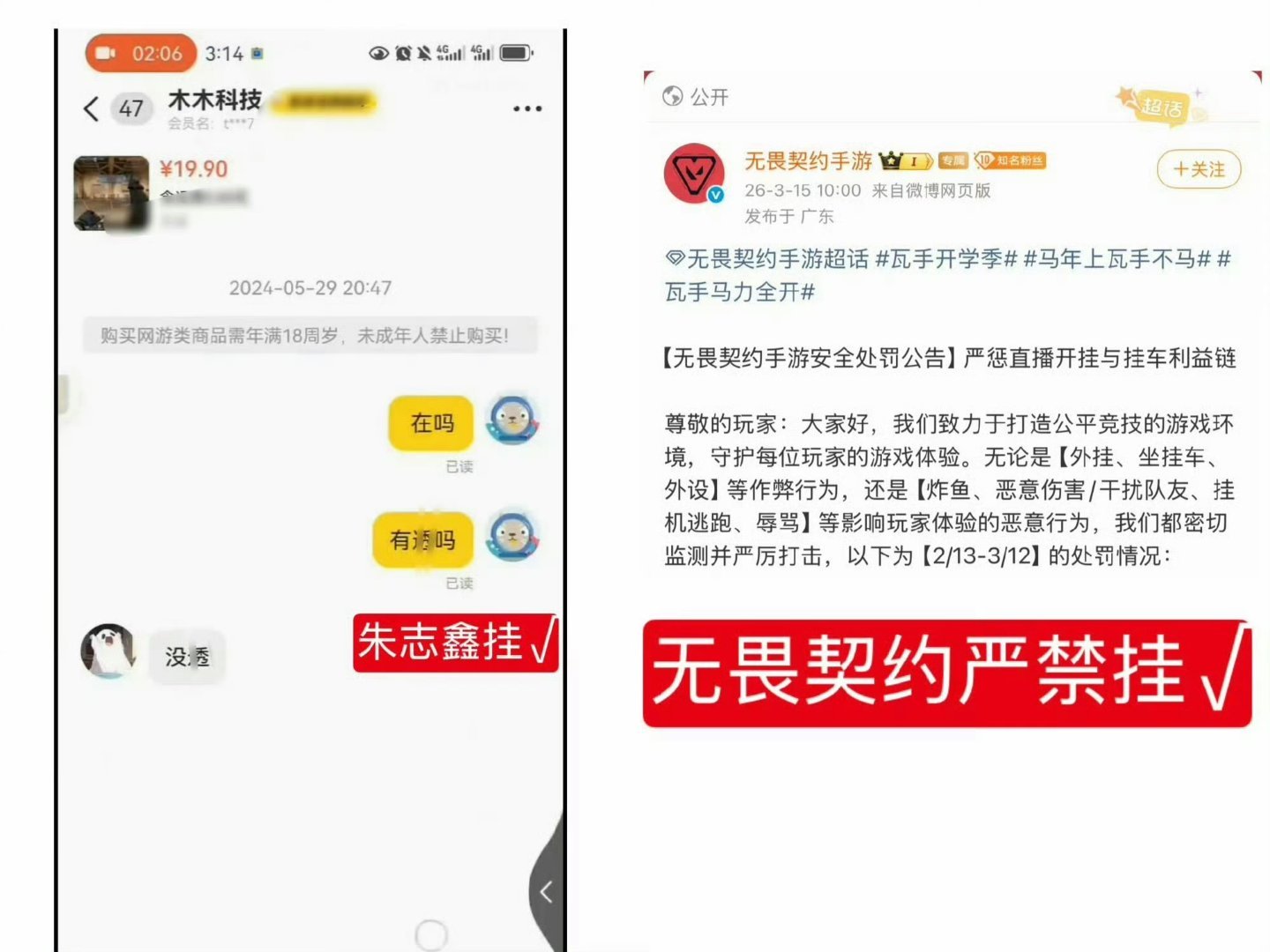 TOP 无畏契约都怪朱志鑫 