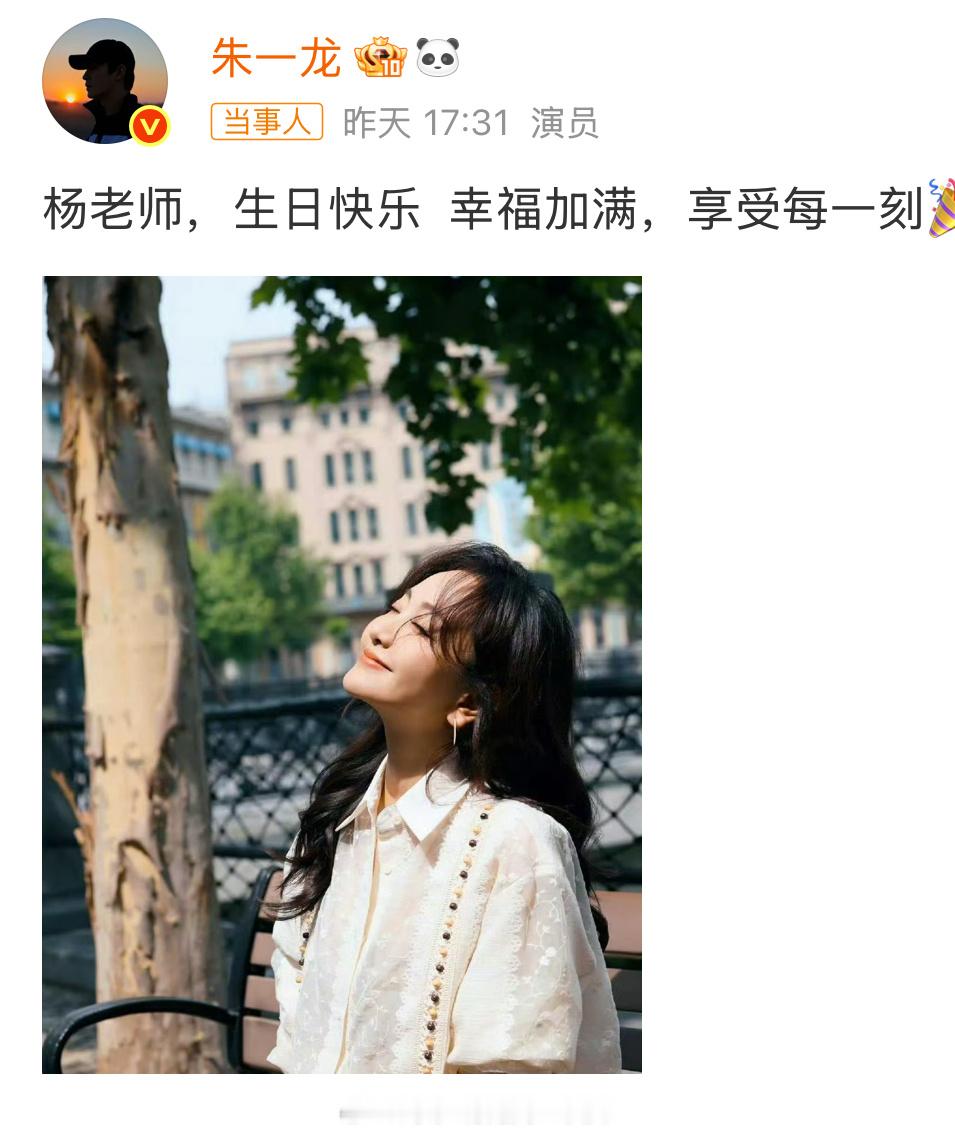 朱一龙晒43岁的杨蓉朱一龙与杨蓉的友谊始于2014年合作民国剧《情定三生》，两人