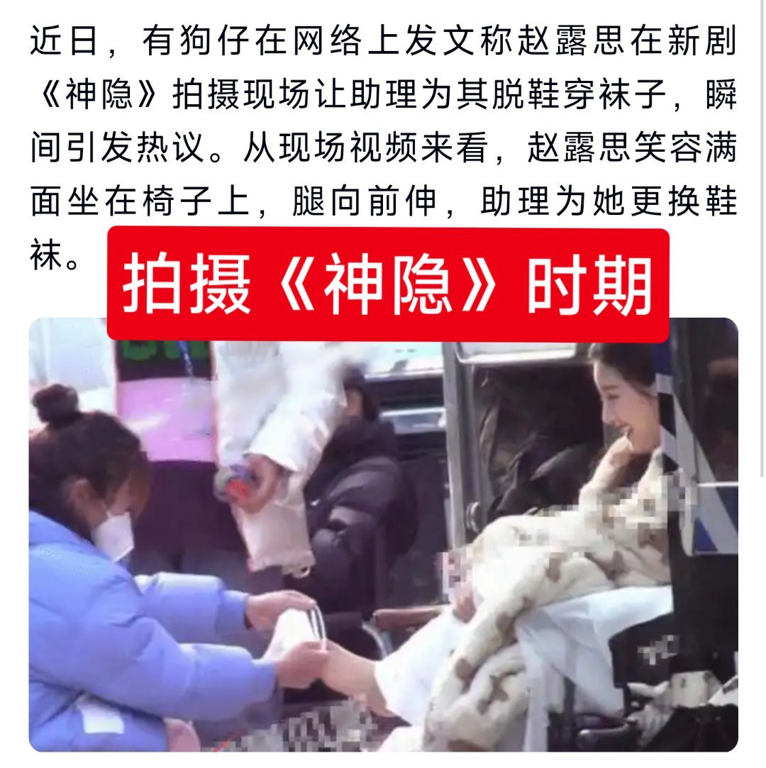 赵露思之前就让助理穿过袜子，这种雇佣关系，提前说好工作内容，是不是也没啥问题？