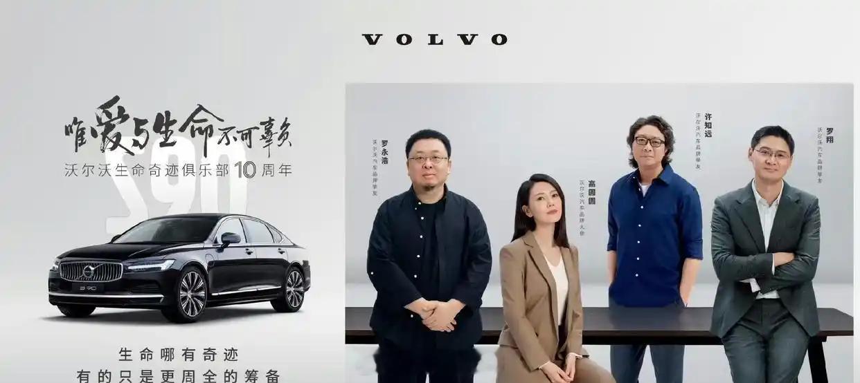 沃尔沃 胡锡进开VOLVO的车，走公知的路 