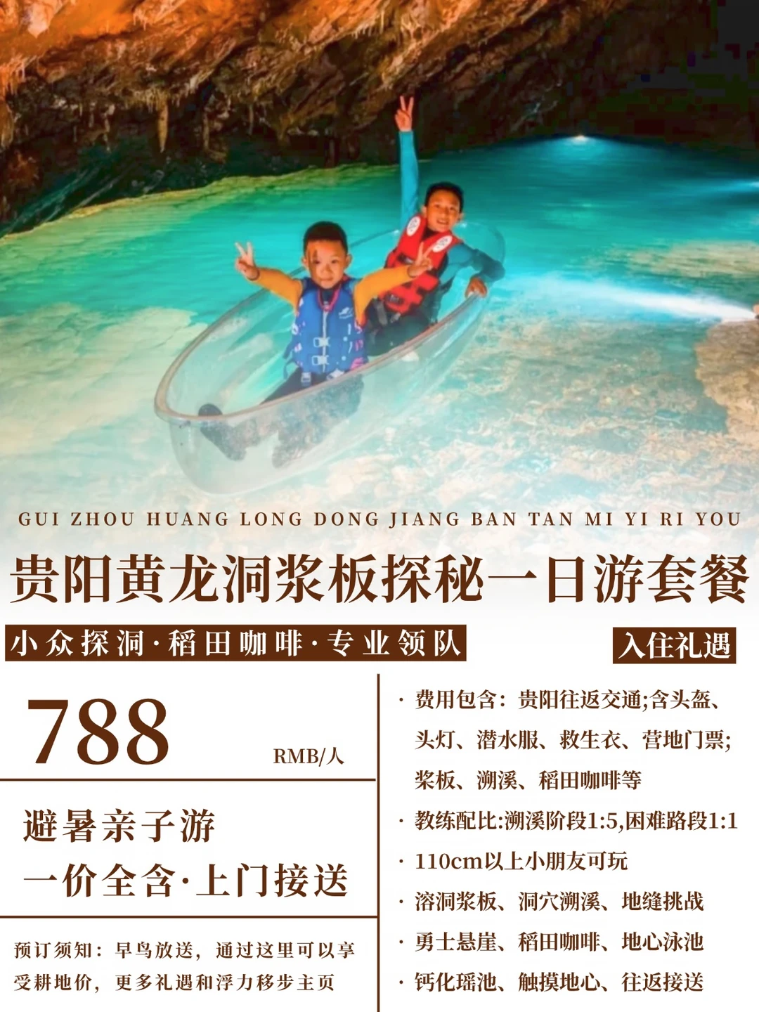贵阳周边必打卡水溶洞！暑假带娃钻进地心