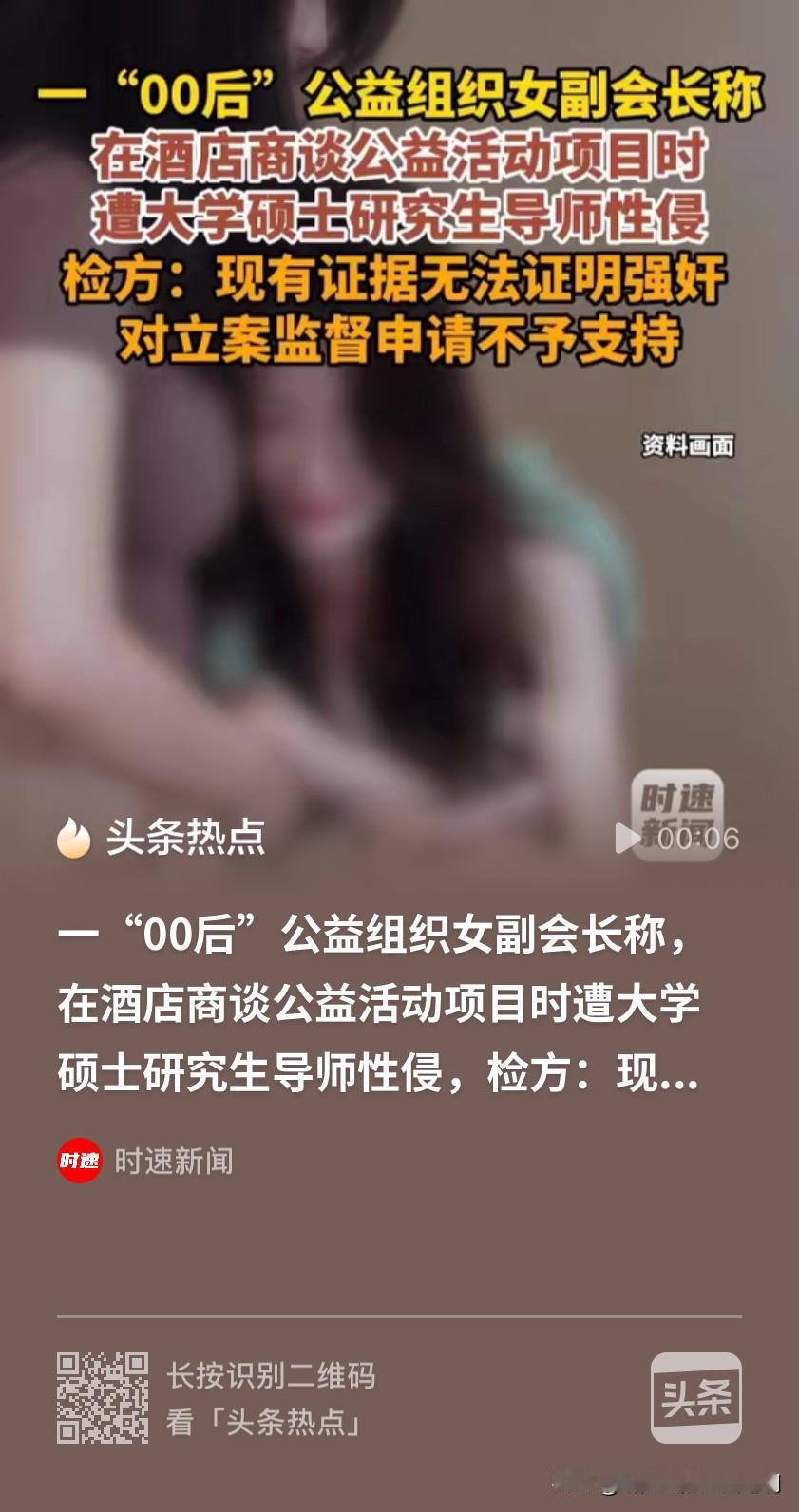 “色是一把刮骨刀！”重庆，男子曾是某高校的硕导，约00后女会长在酒店谈合作，见对
