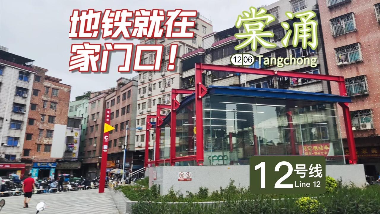广州地铁直接修到家门口！没错，你见过公交车站站台修在家门口，但地铁口也能直接修到