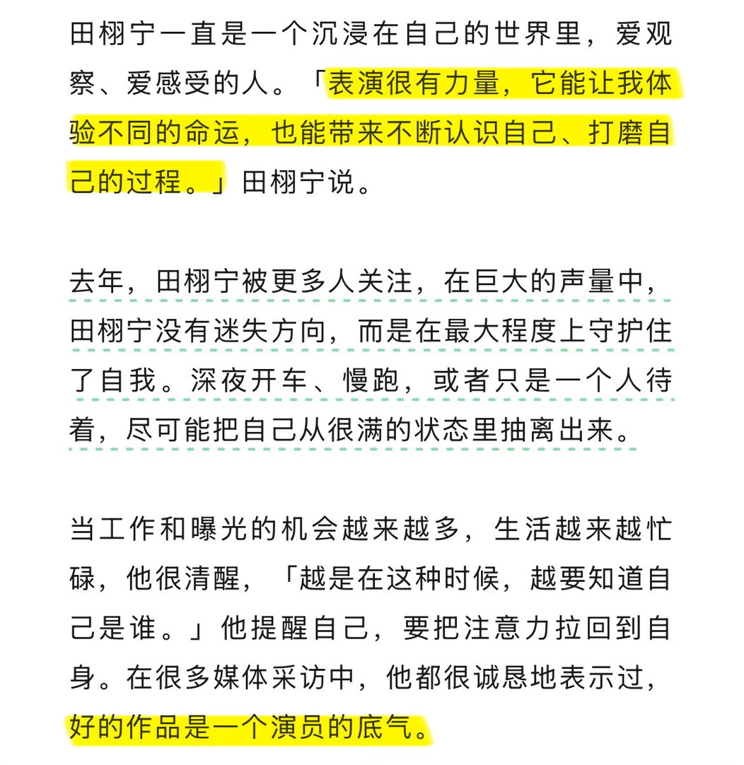 不急于求成，不迷失浮华坦然接受无人看见的蛰伏期，哪怕前路无光，心里热爱表演的那束