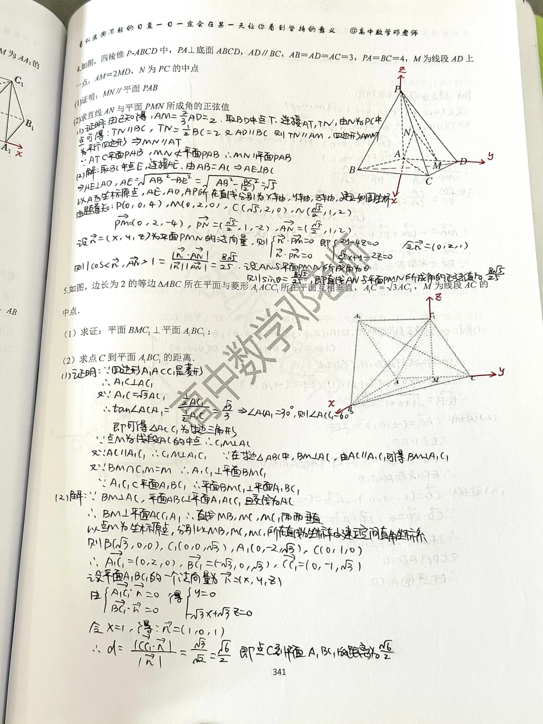 只有高中数学老师才知道这套书的含金量！