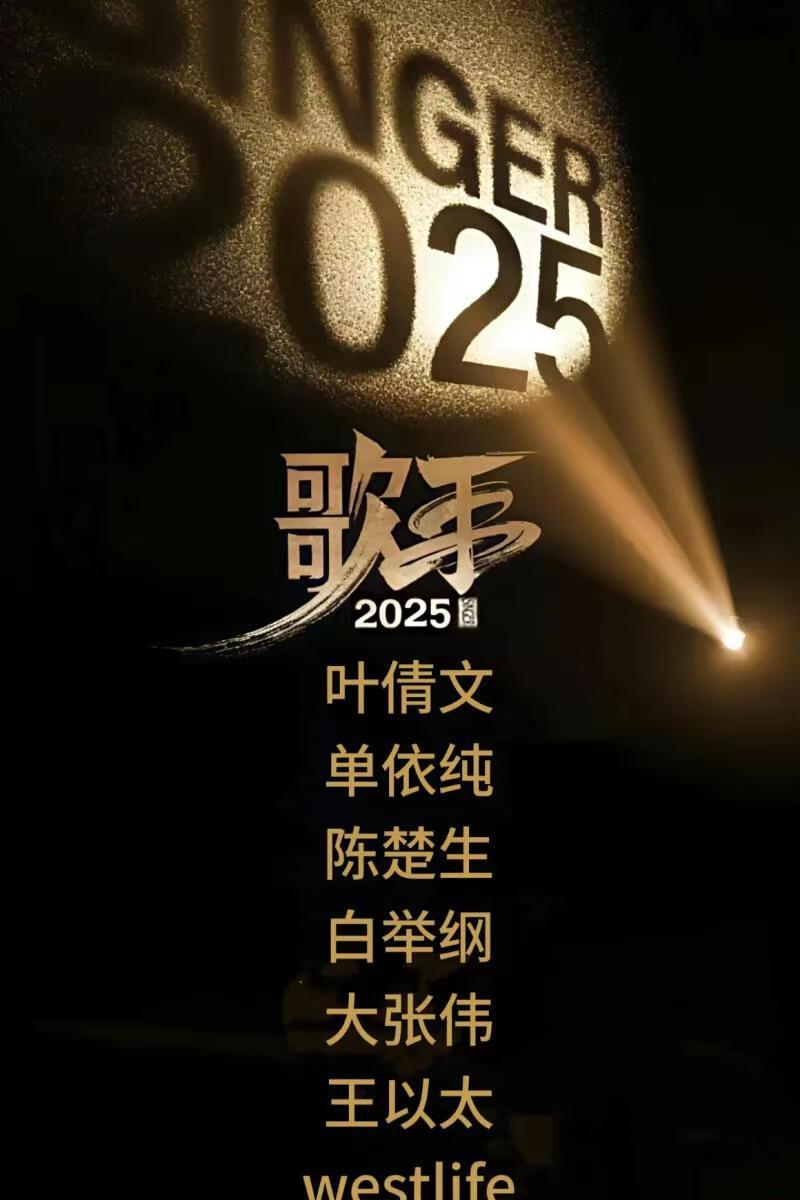 歌手今年节目组怕不是要搞事情？歌手七位首发阵容来了[老师夸夸]单依纯林志炫陈楚生
