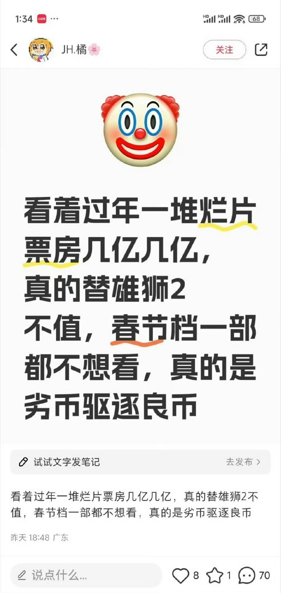 哪吒3 哪吒4天22亿，雄狮少年50天8000万，有这功夫不如再去多刷几次[打脸