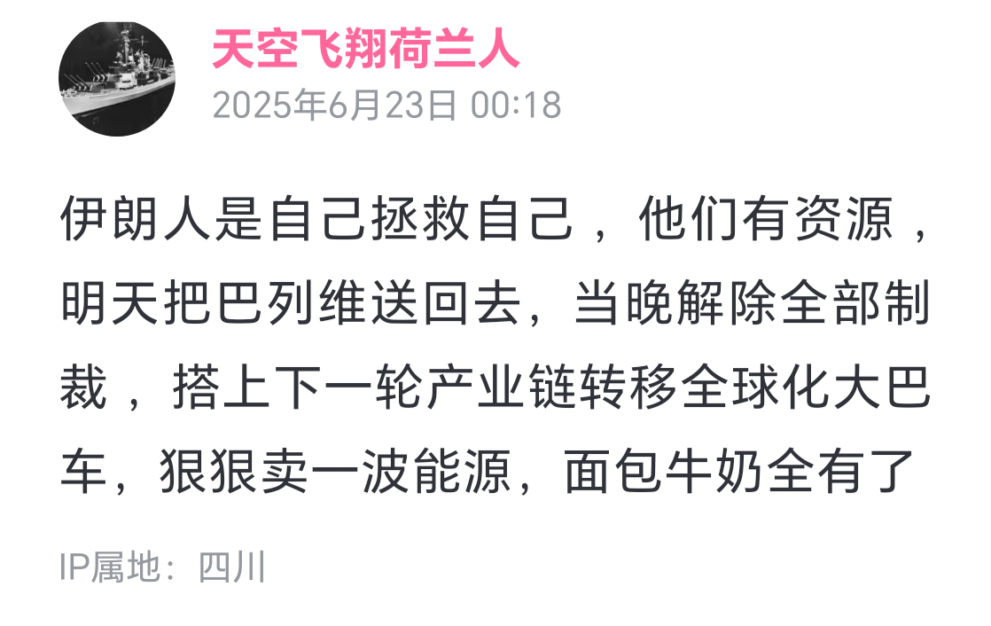 有点绷不住…除了当年一起跑路的遗老，连海外的伊朗润人和反对派都不支持巴列维，不会