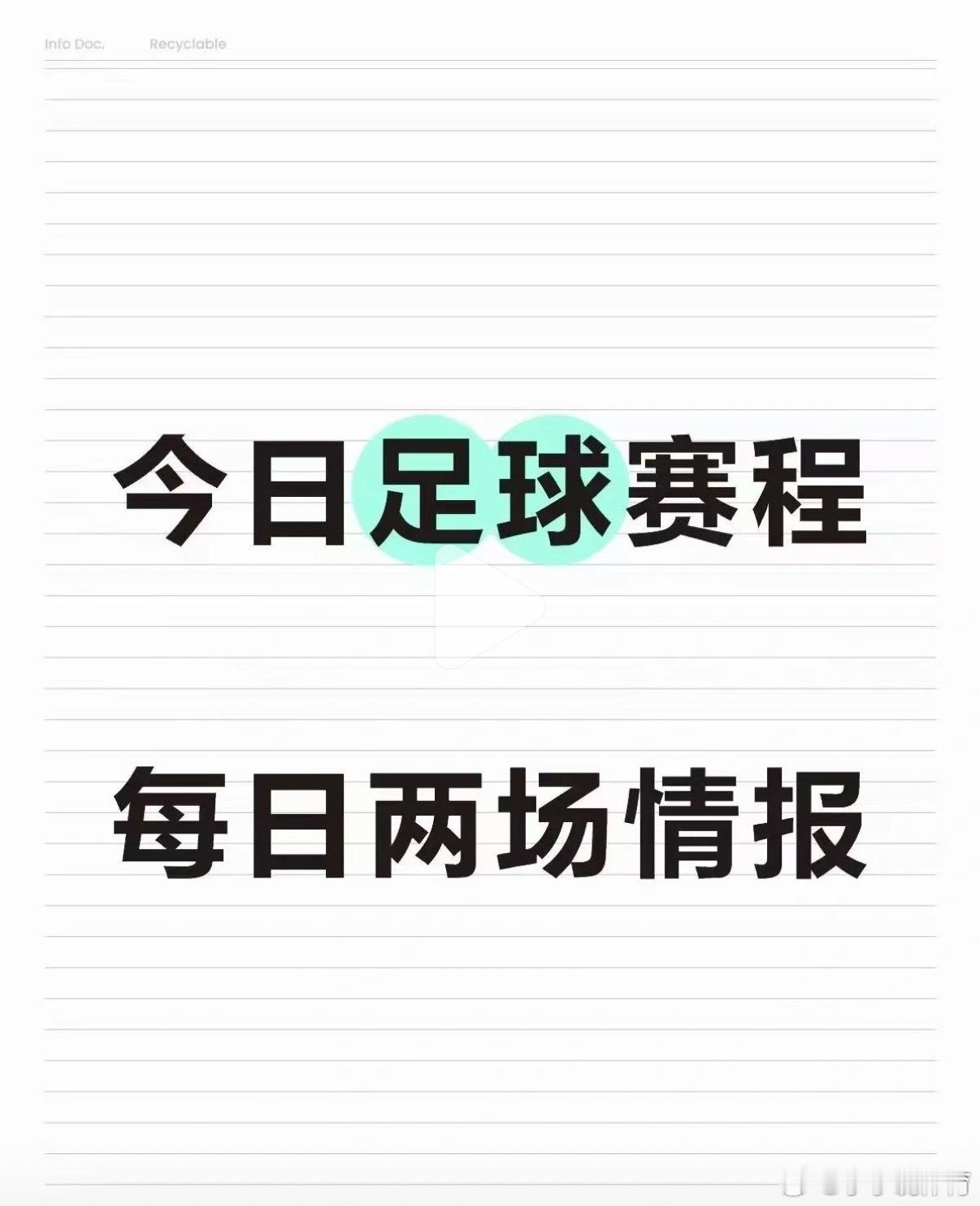 老规矩12点前没有比赛了，浅浅的看一下凌晨的欧联，这个呢就是适合小打小闹简单的吃