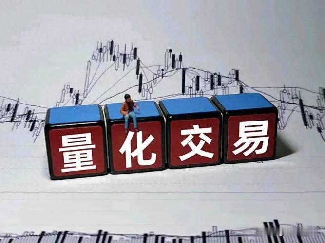 量化策略同质化！
量化交易趋同化！
极易引发股市的剧烈波动！
当量化机构采取同质
