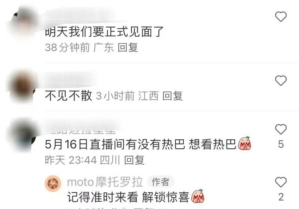迪丽热巴确认出席明天的联想发布会 ​​​