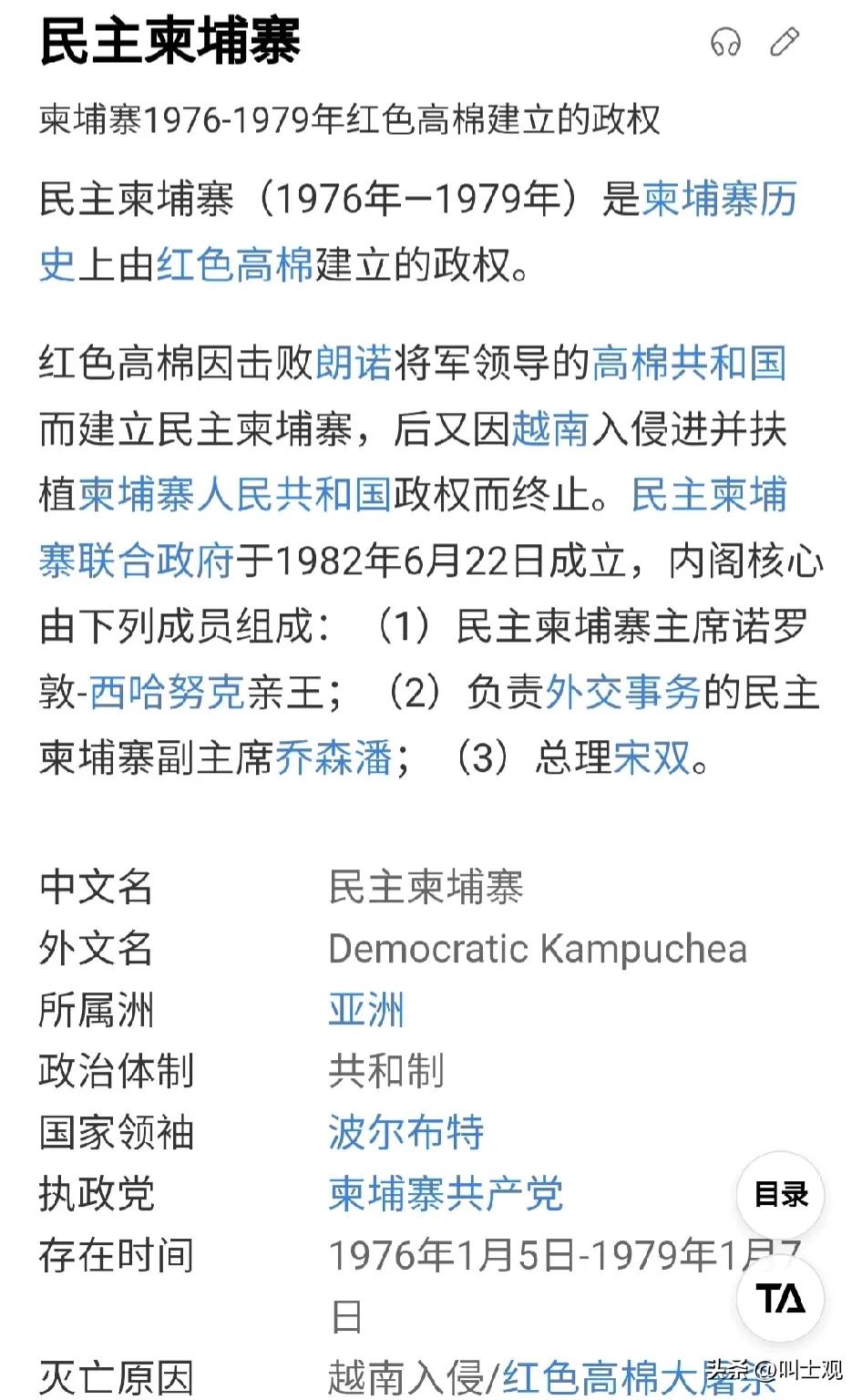 洪森居然是华人