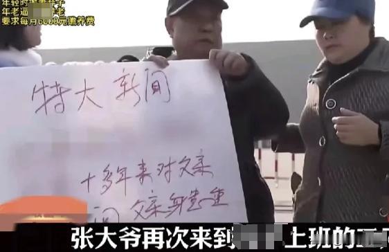 24年前，北京一男子跟情人跑了，给人家养大2个儿子，如今被抛弃后，他找到孩子公司