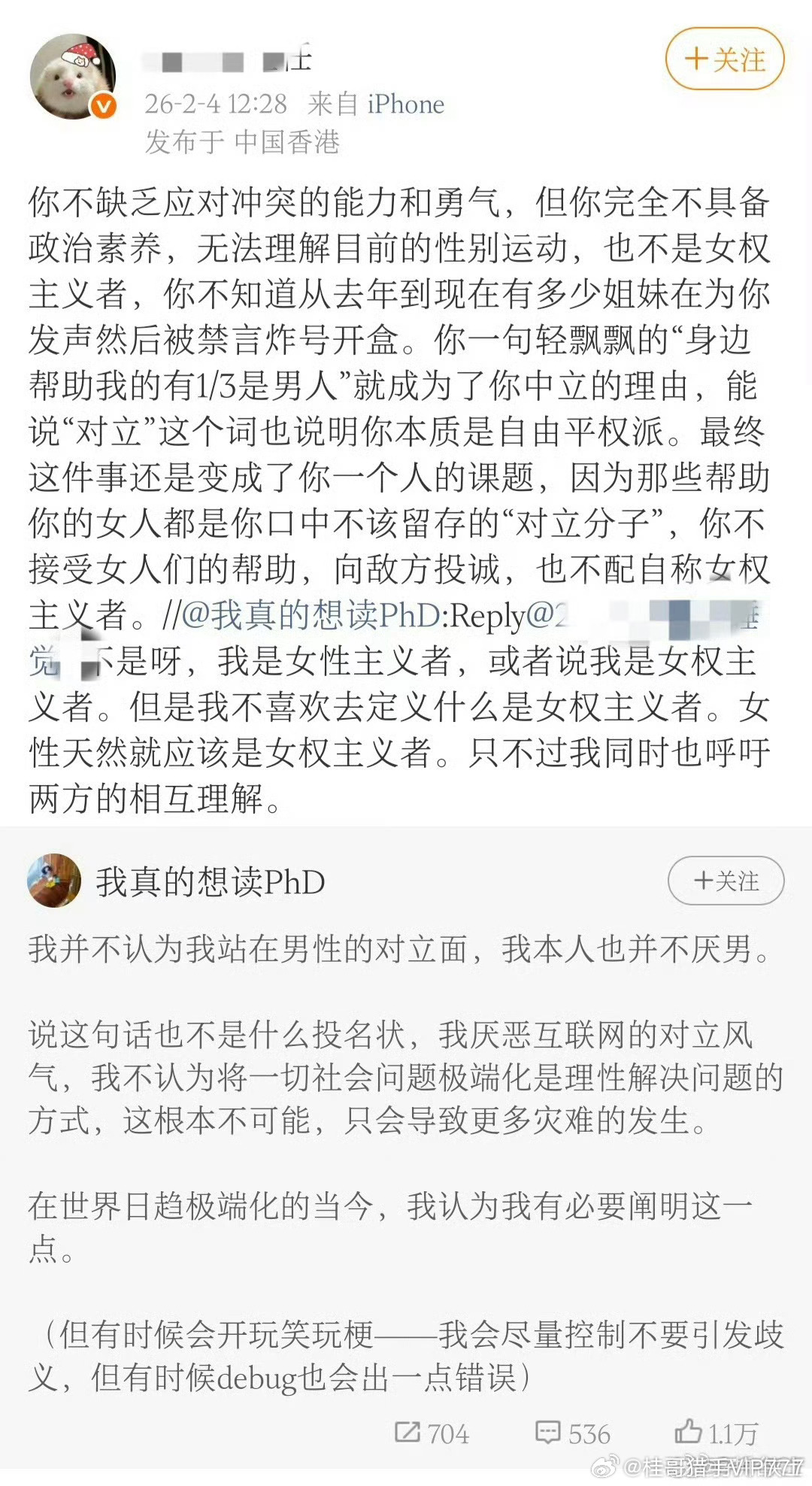 某高校图书馆事件当事人杨某媛，突然理中客，被昔日的小伙伴怒斥，认为她背叛了组织。