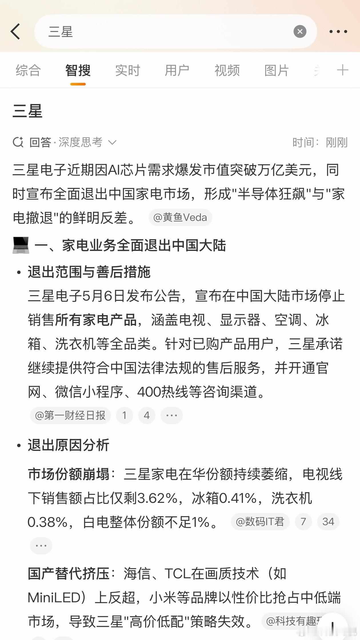 三星家电退出大陆市场除了三星手机之外，我看到最多的就是三星的显示器了，至于电视冰