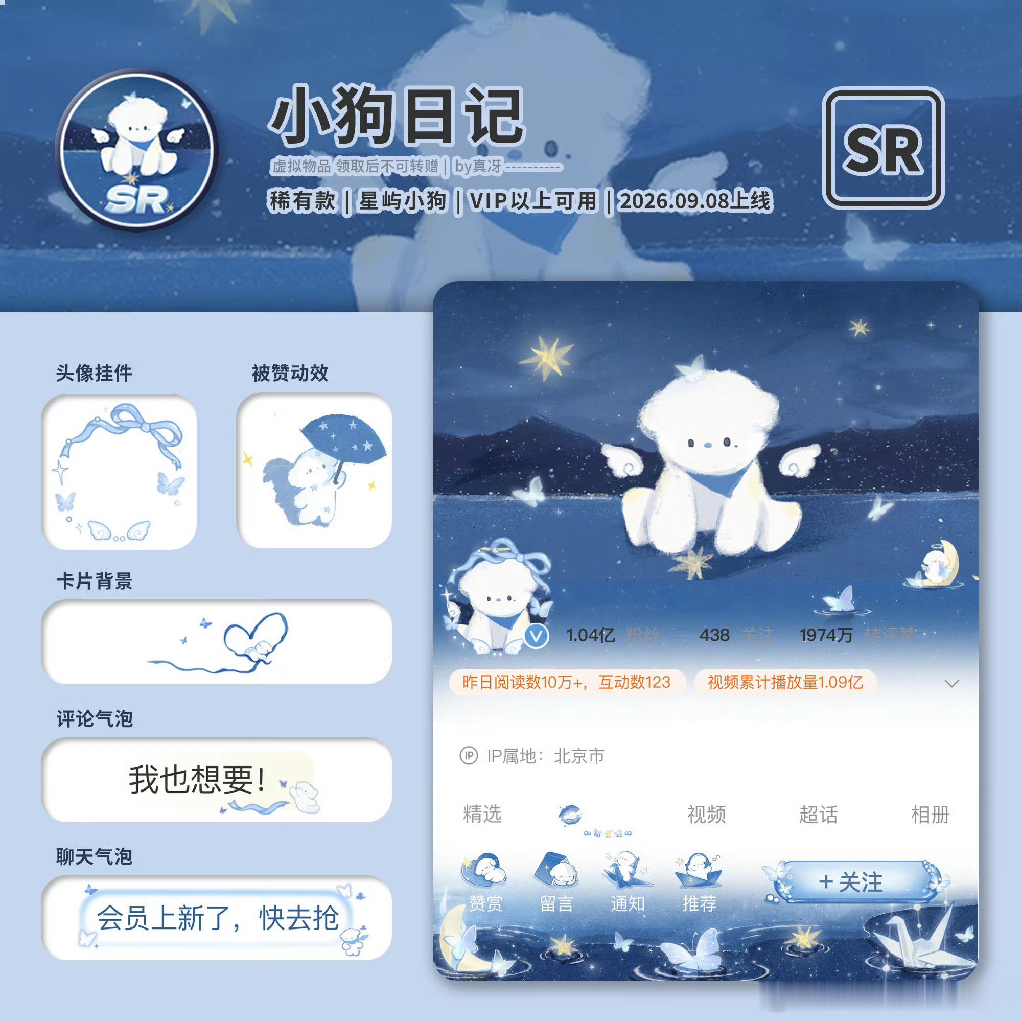 🍎➕👍🏻抽一套小狗日记普稀，明天晚上开 ​  ​​​