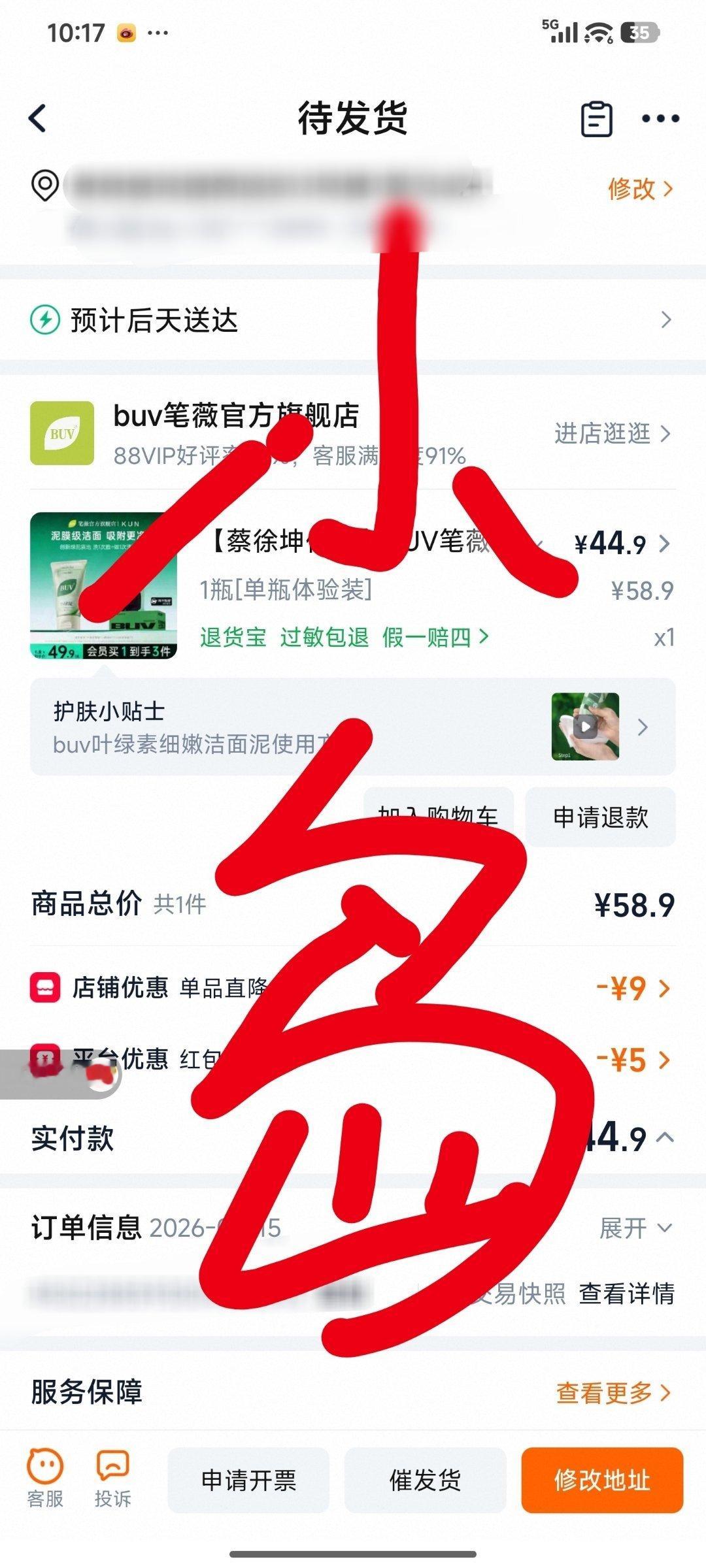 蔡徐坤BUV全球品牌代言人官宣，小支持一下。
