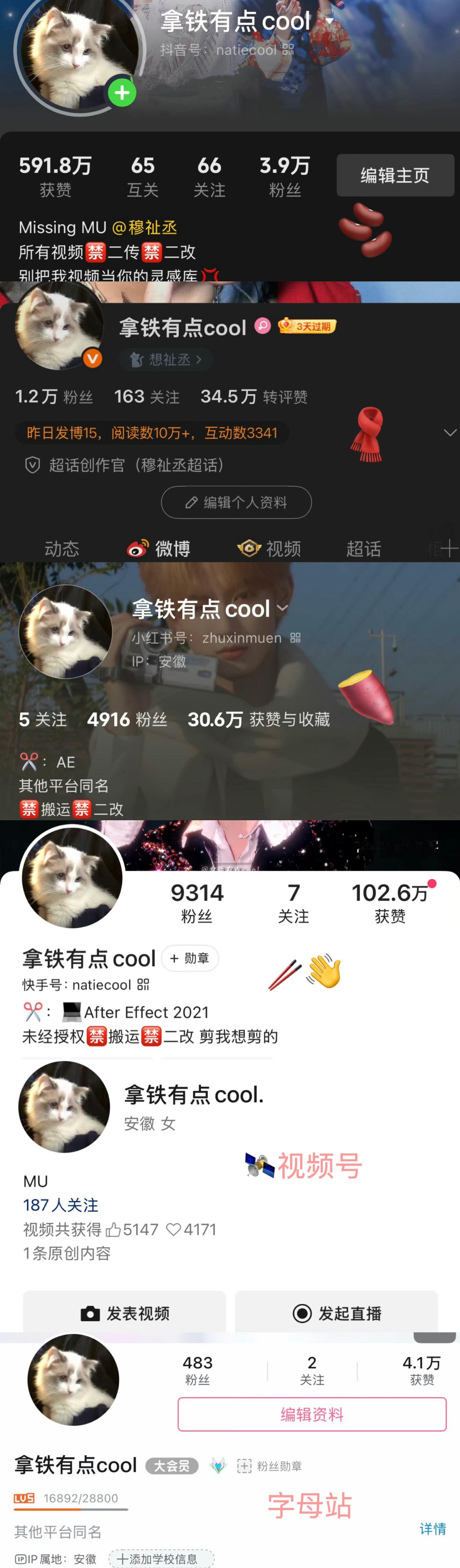 祉在意你视频产出：专栏 · 恩的𝙫𝙞𝙙𝙚𝙤  动图产出：专栏 · ∗恩