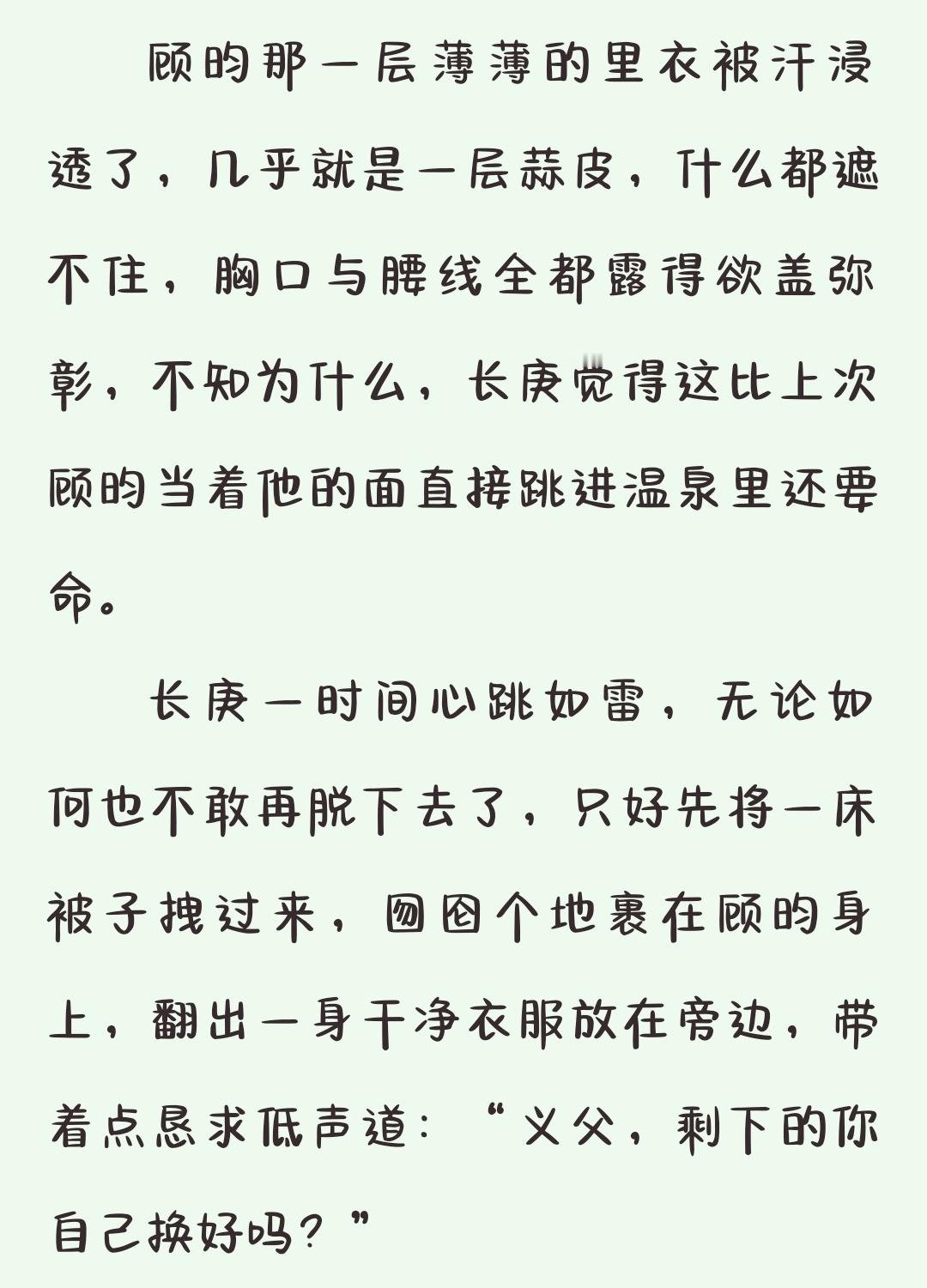 好内个呀！ 