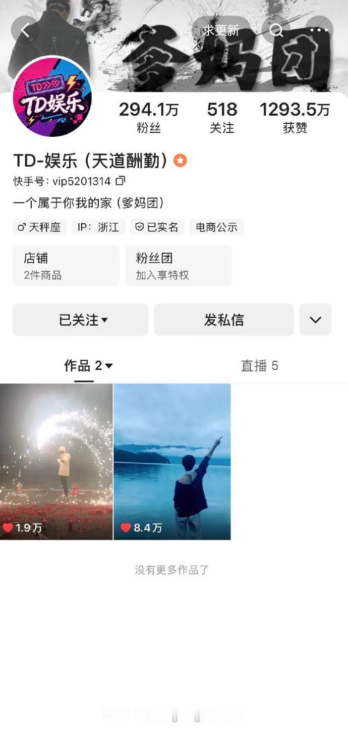 因户外低俗直播被全网全平台封禁的祁天道刚想借尸还魂、借号复出，又被打回原型，账号