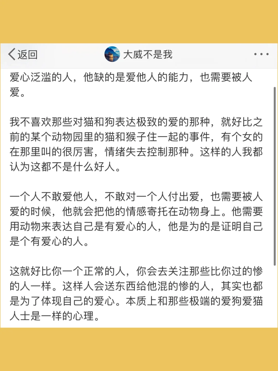 爱心泛滥的人，他缺的是爱他人的能力，也需要