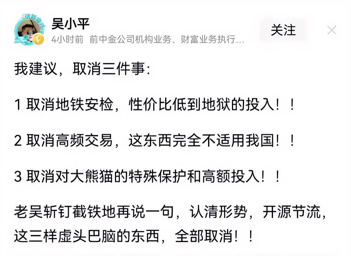 赞同吴小平提出的取消地铁安检的提议，如果逻辑是强调安全，乘坐公共汽车是不是也要安