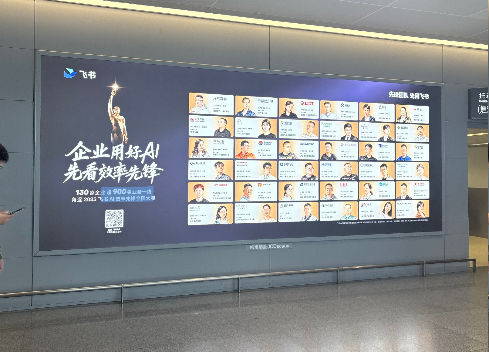 朋友圈刷到飞书的刚上的机场广告。好奇搜了下这是个什么比赛，发现虽然叫AI但竟然是