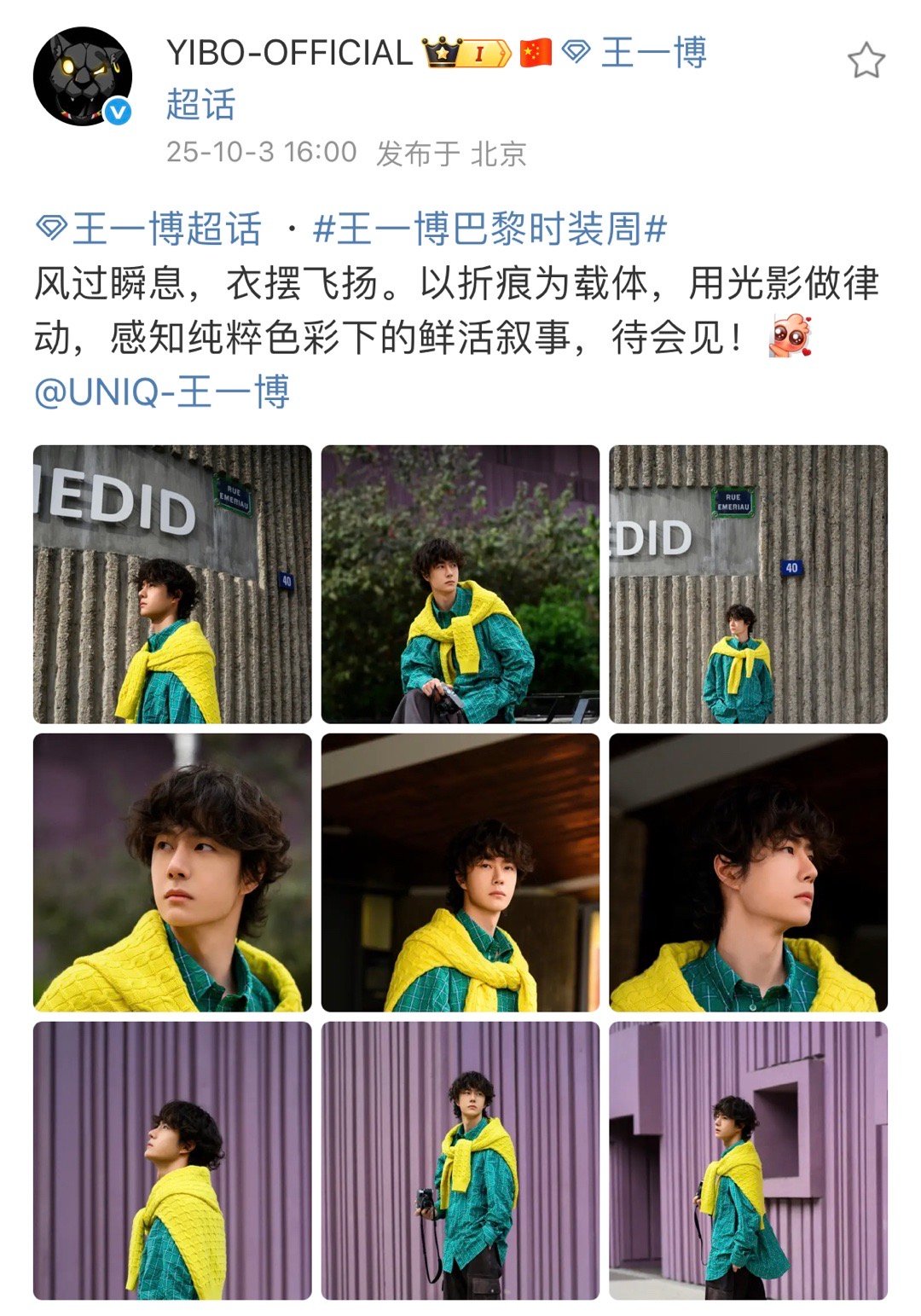 王一博巴黎时装周造型来了，好清俊的少年！ ​​​