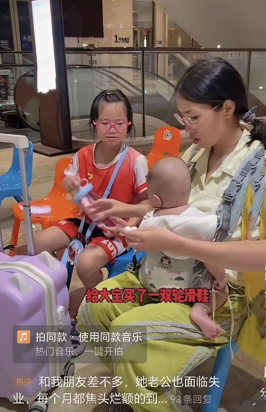 失业赔偿金全砸轮滑班？这妈心也太大了
 
         老公失业拿14000