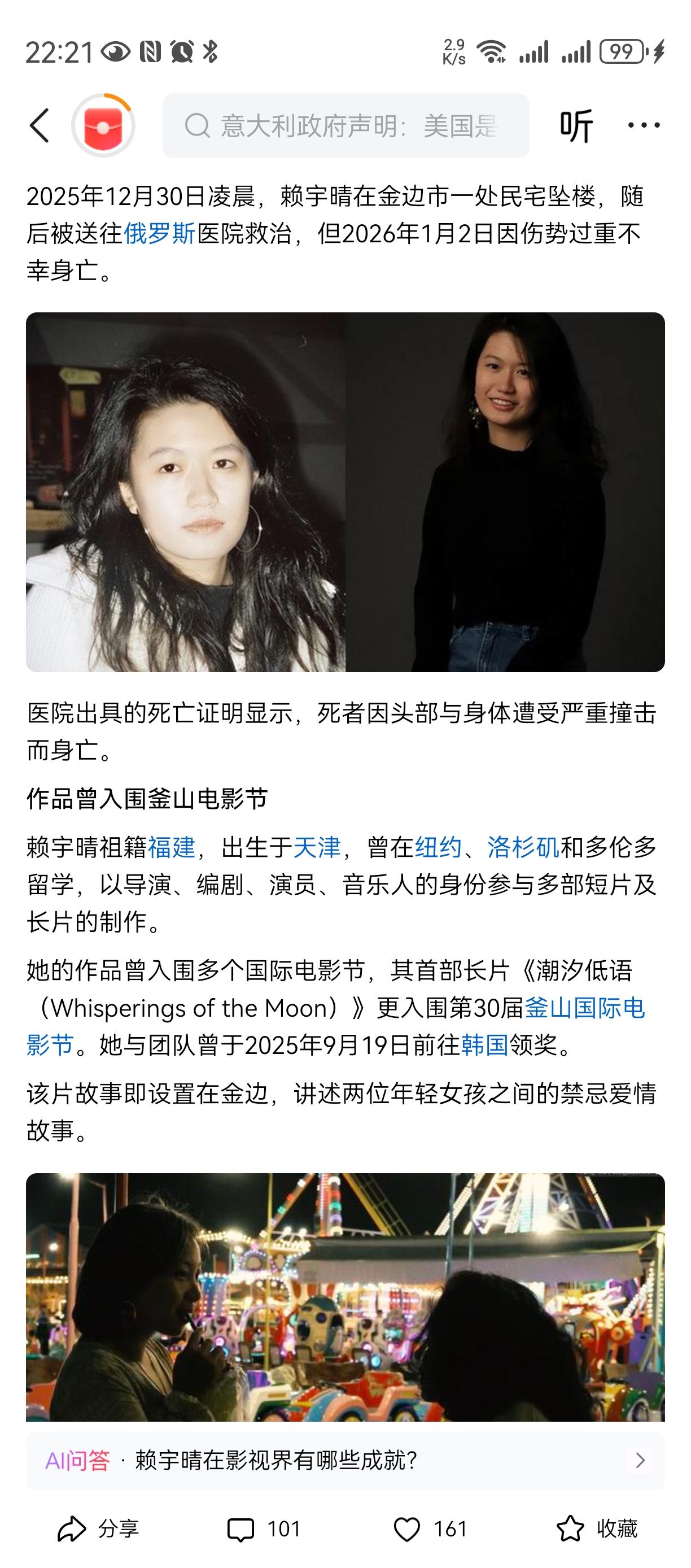 柬埔寨近期还是不要去好[祈祷][祈祷][祈祷]
绑的绑，
死的死，
眼花缭乱[祈