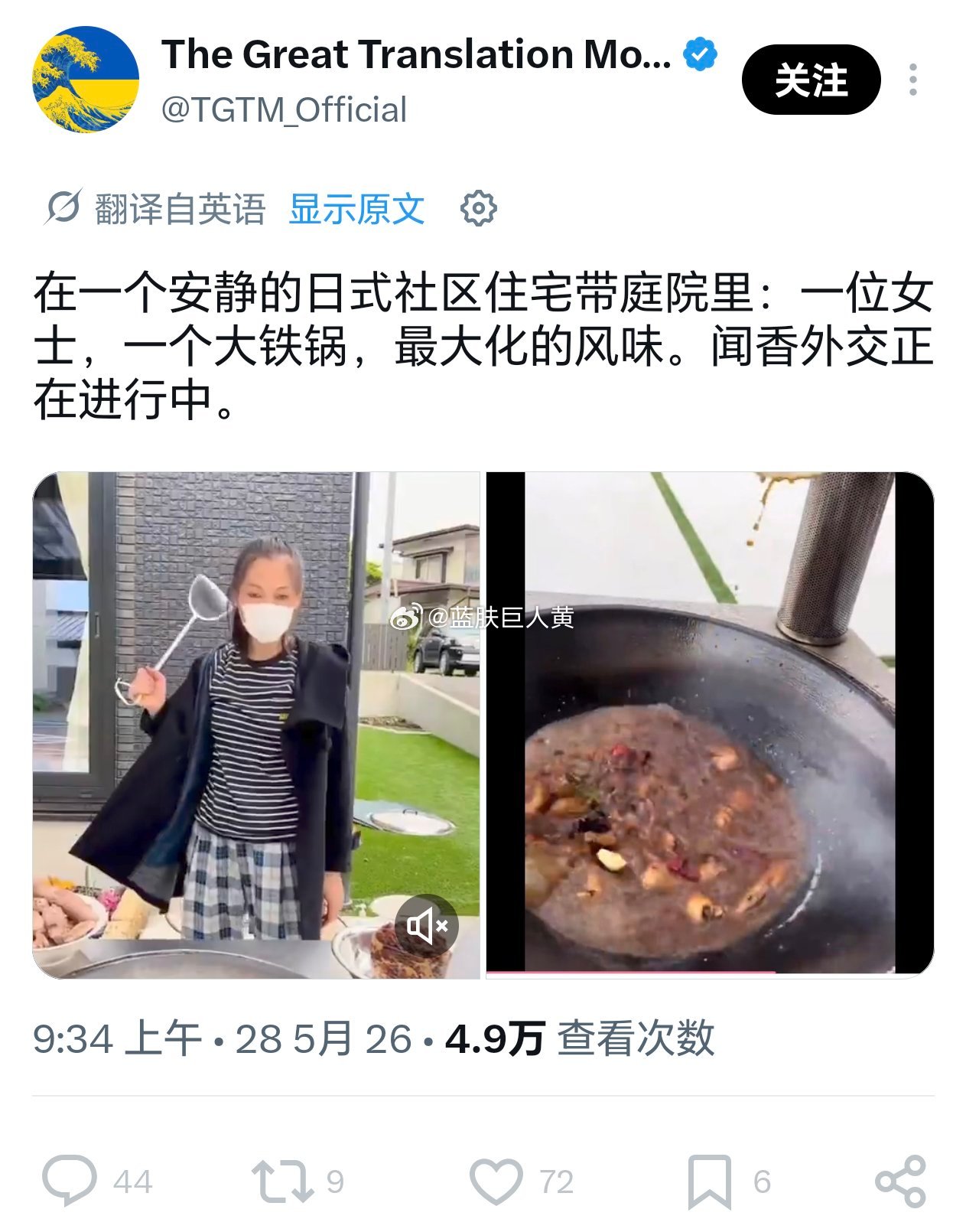 难评，外网知名大殖人账号把某个著名精日份子的老婆给挂网上希望日本人骂她，意识到不