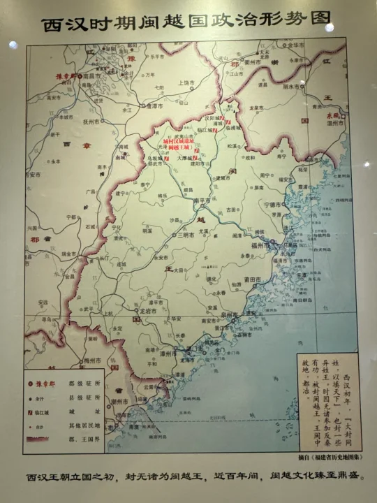 西汉的闽越国和今福建省地域相似度95%以上
