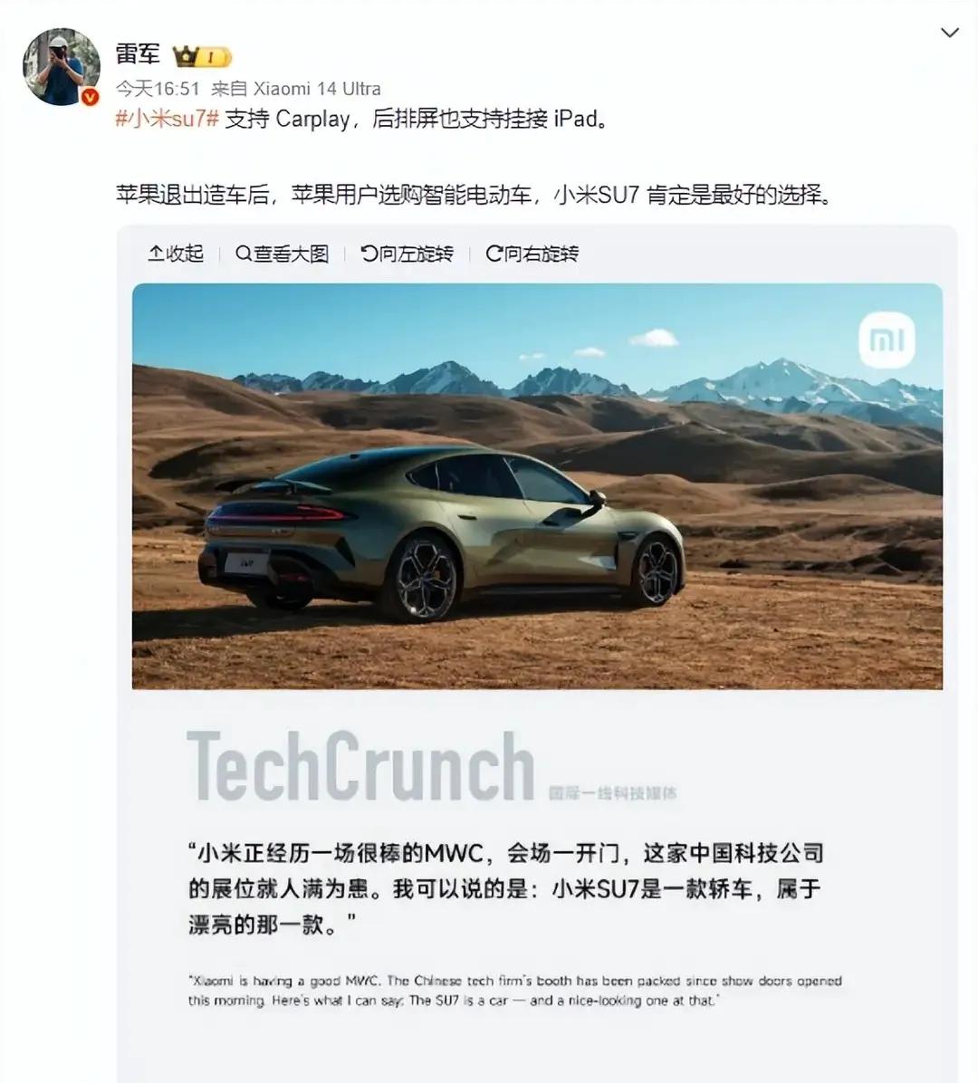 雷军：苹果用户选购智能电动汽车，小米su7是最好的选择。但是，雷总你的车了？如果