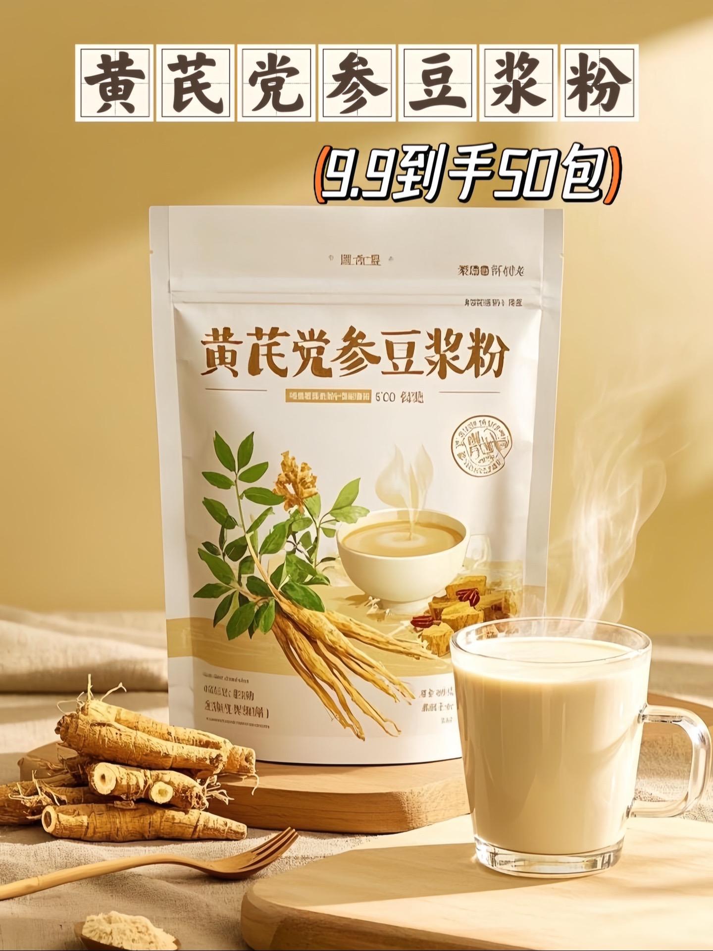 打工人都在喝的养生豆浆，后悔没早点发现！每天都在忙碌的工作里奔波，身体...