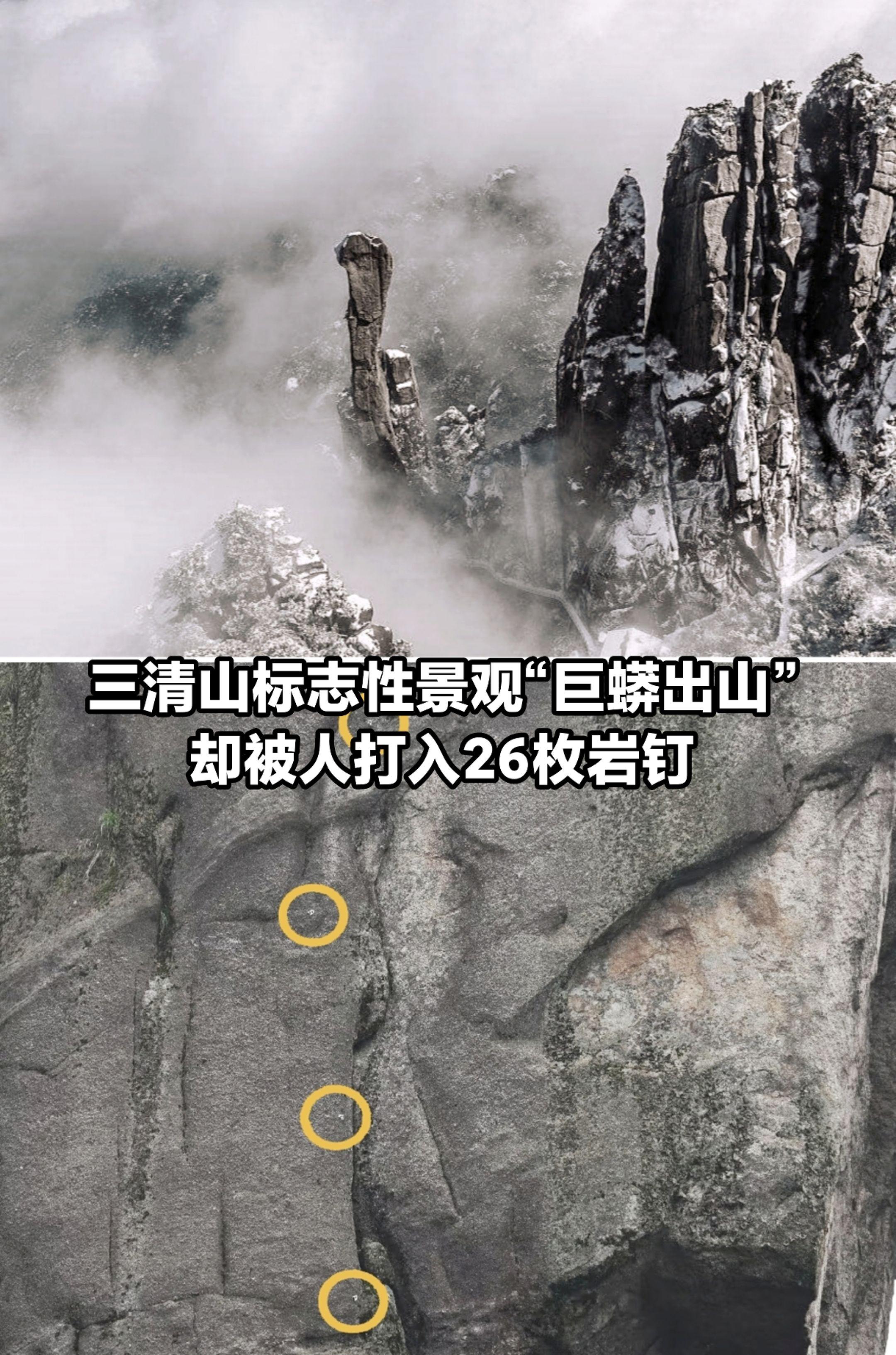 巨蟒出山，被打入26颗岩钉！
