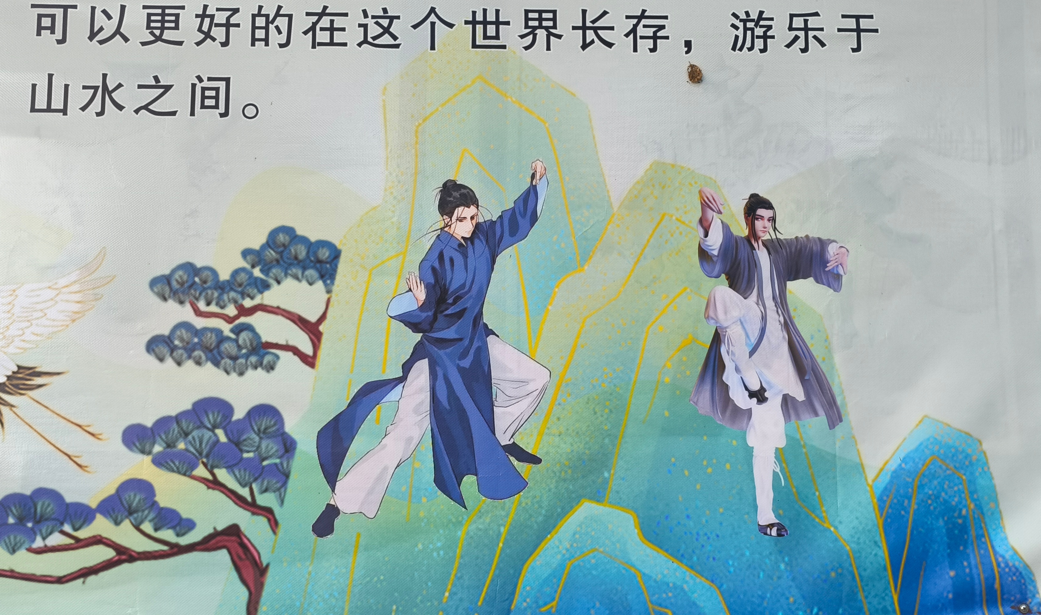 爬山的时候路过展示牌，瞟了一眼，咦？王也，大老王你怎么在这里