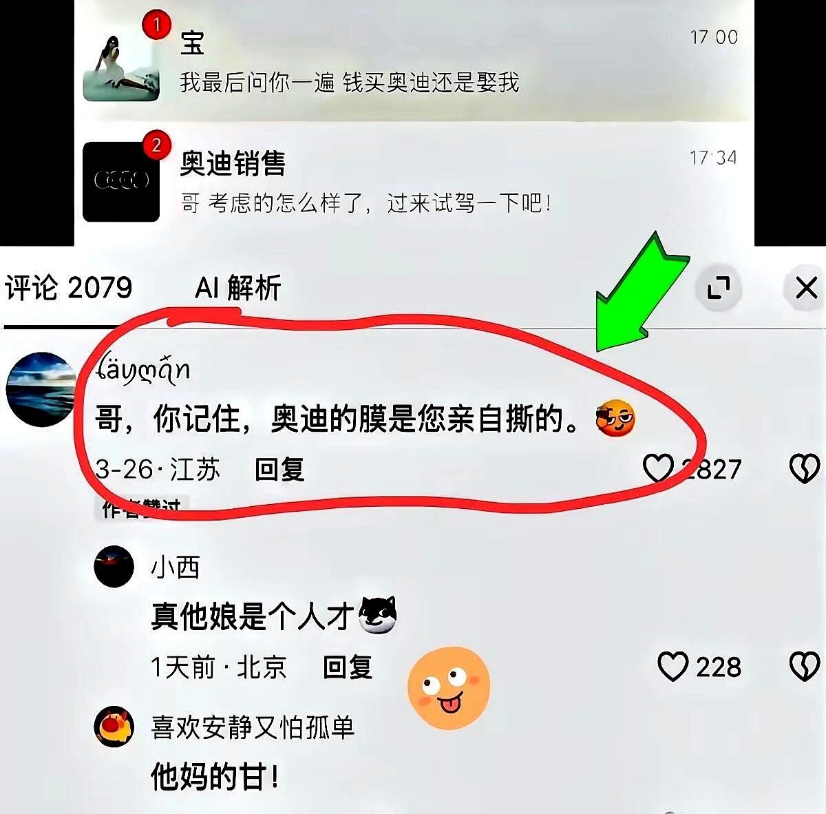 今天网上流传着一张男女双方的聊天截图。男主站在感情的十字路口陷入了死局，不知道该