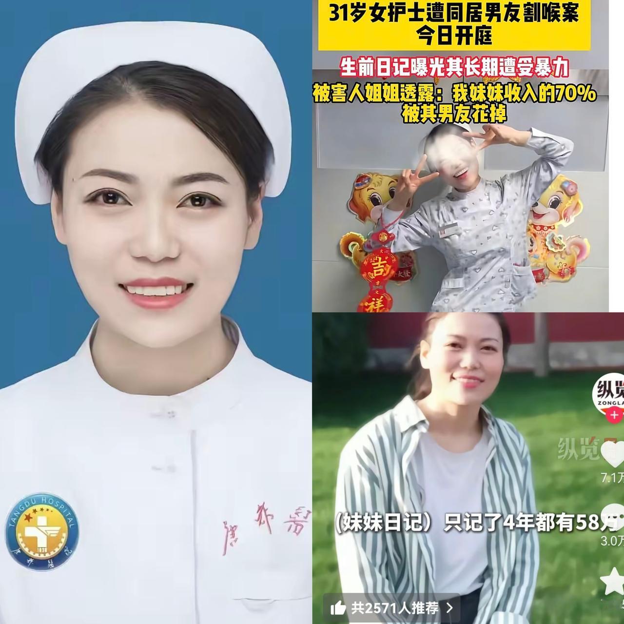 女护士4年为男友花了58万，还被长期家暴，拍下不雅相片来威胁，最终丢了性命。
懂