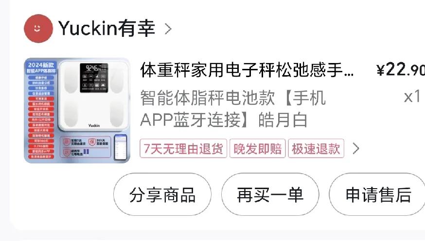 家里的体重秤坏好久了，最近开始跟着同事开始慢跑，想检测一下慢跑有没有效果，能不能