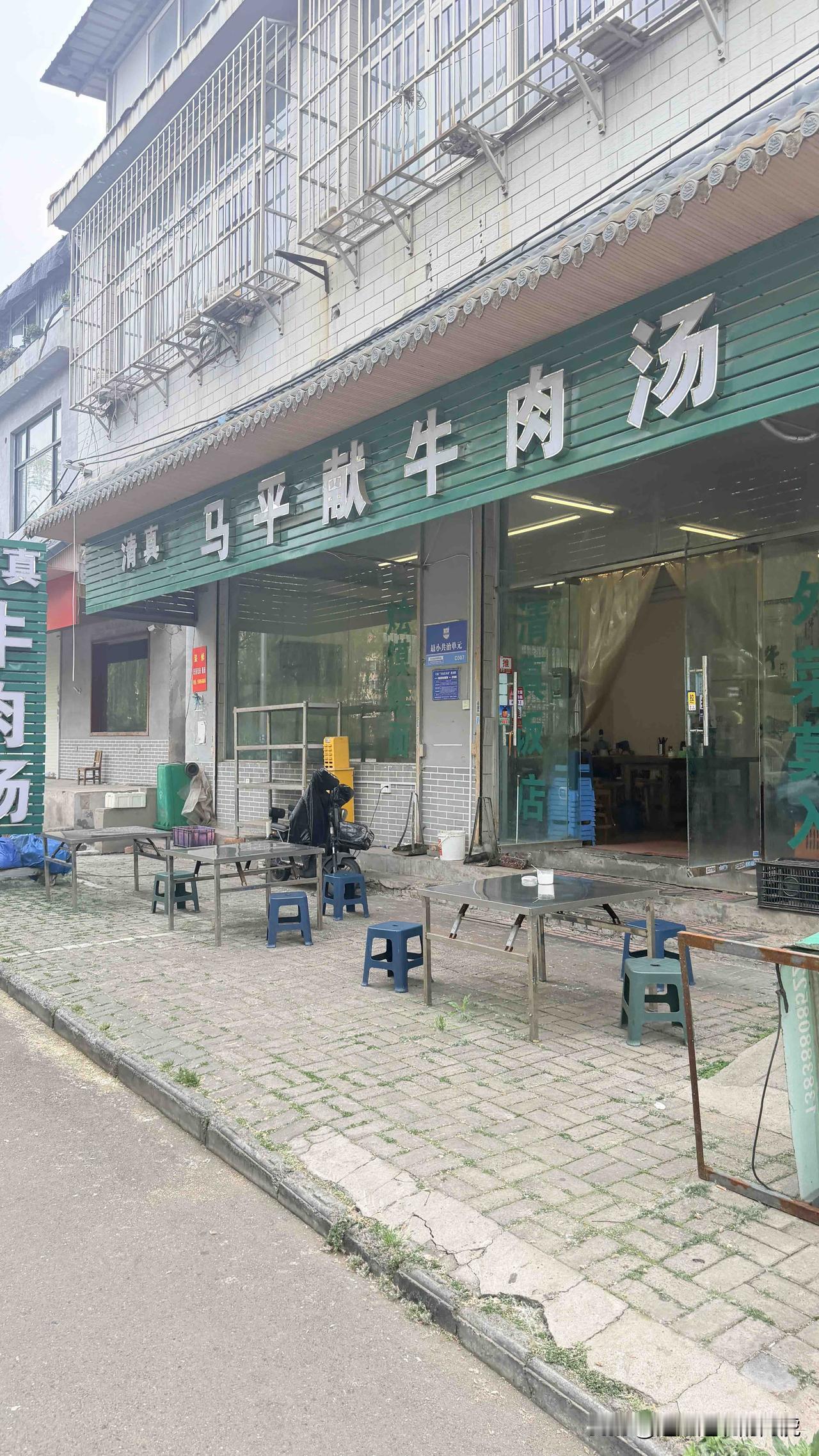 原本想喝个汤，打卡了位于西通巷的牛肉汤，清汤，没味…喝到最后，稀汤寡水的…感觉没