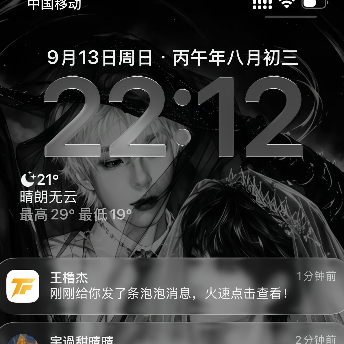 这波凛冬归期跳预言家了就是穆祉丞去喊王橹杰营业的（已造谣） ​​​