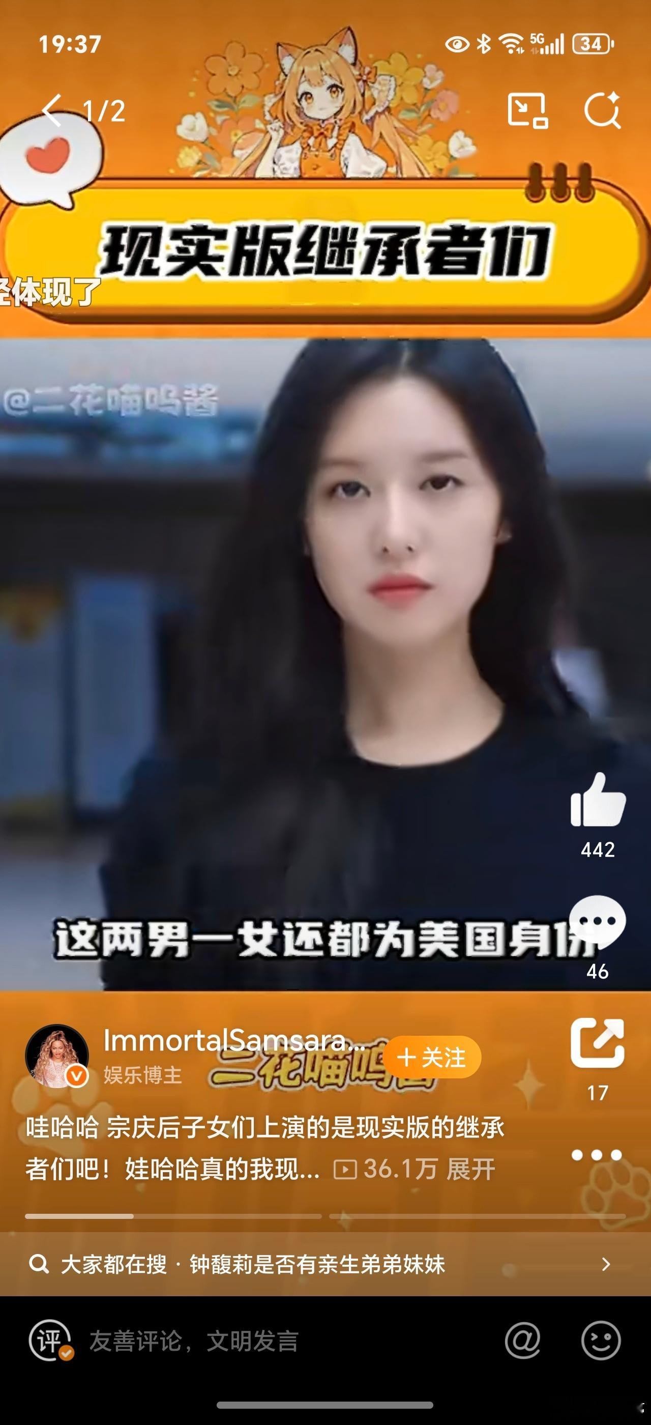 宗庆后子女上演现实版继承者们这都什么剧情？宗大小姐这是要焦头烂额了[黑线]～ ​