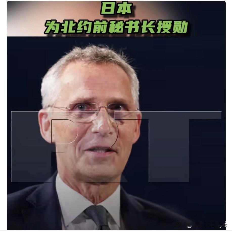 12月13日，据日本共同社报道，日本向北约前秘书长、现挪威财政大臣斯托尔滕贝格授