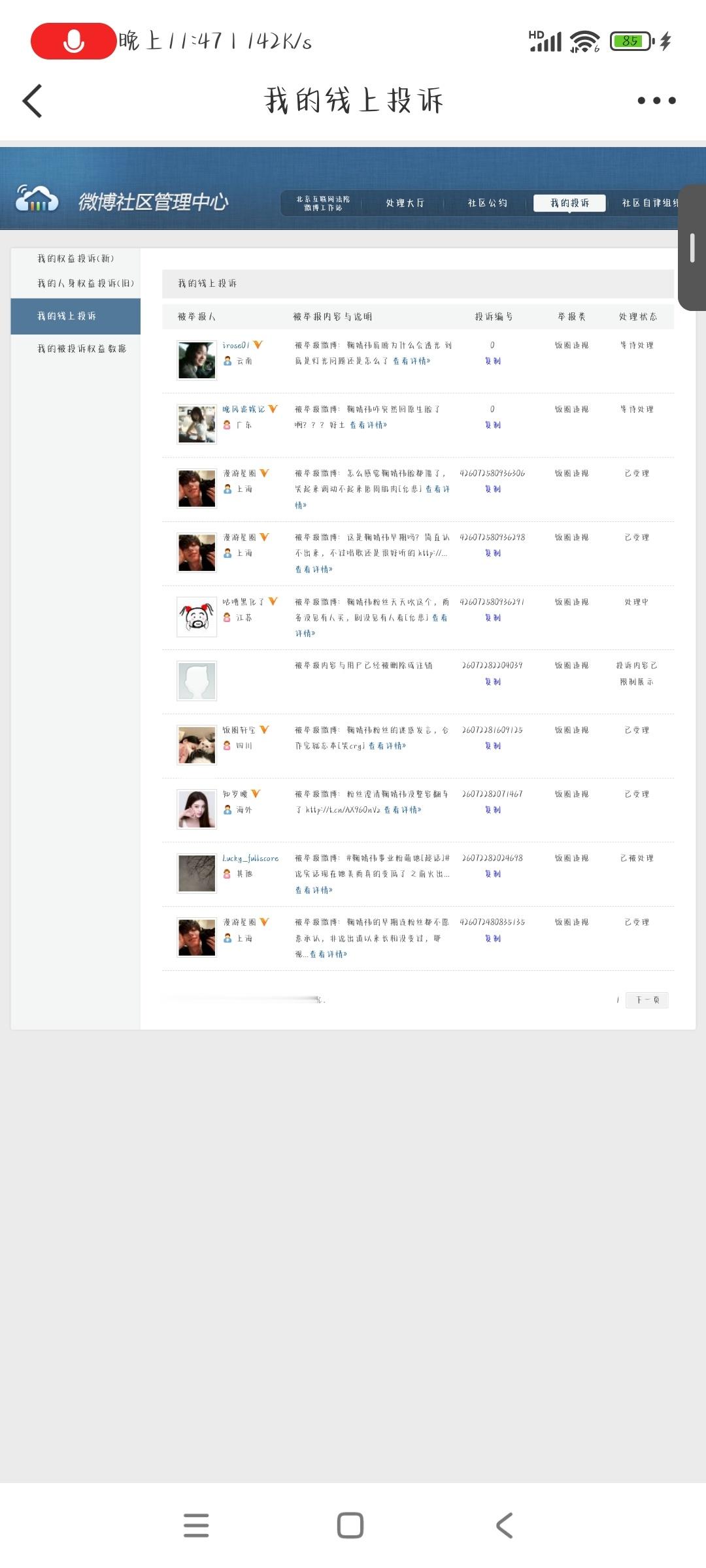 鞠婧祎 0725晚间➗🐛  专栏 · 小🐱喂养日记·📚🍊