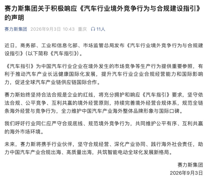 多车企积极响应汽车合规指引 合理管控！ ​​​